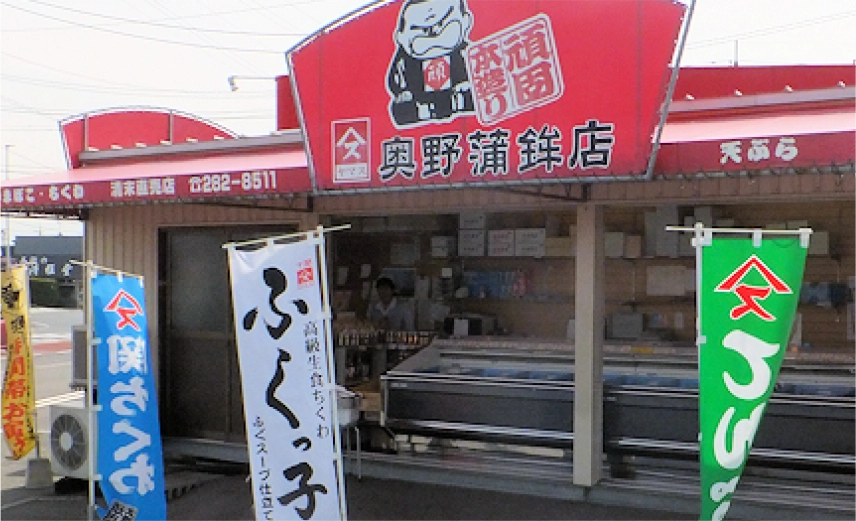 清末店外観　奥野寿久商店