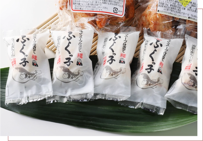 旨みを閉じ込める個包装